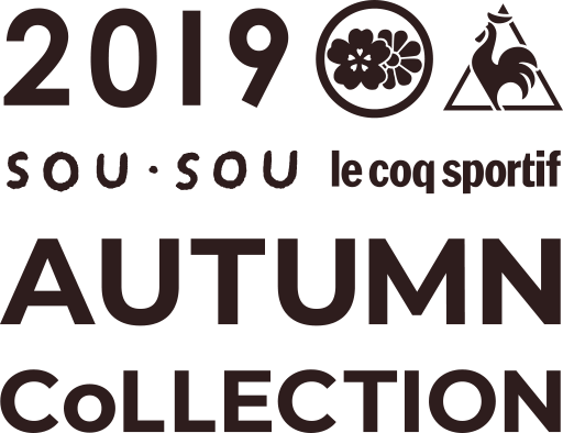 SOU・SOU lecoq sportif AUTUMN CoLLECTION