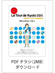 チラシダウンロード