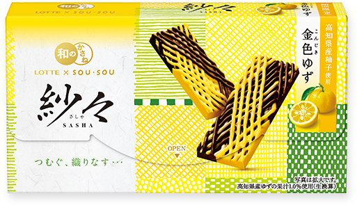 <span>紗々</span>金色ゆず｜価格：220円前後