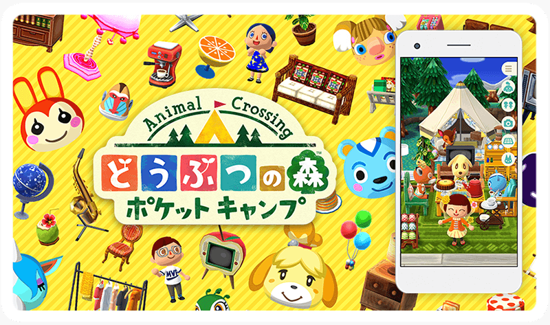 どうぶつの森 ポケットキャンプ