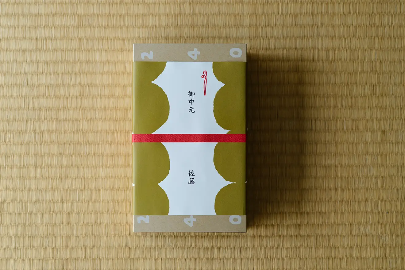 御中元ギフト限定 無料ラッピング