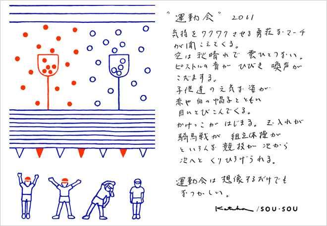 テキスタイル