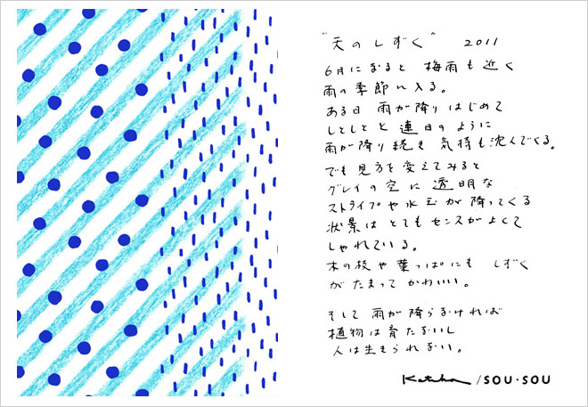 皐月テキスタイル