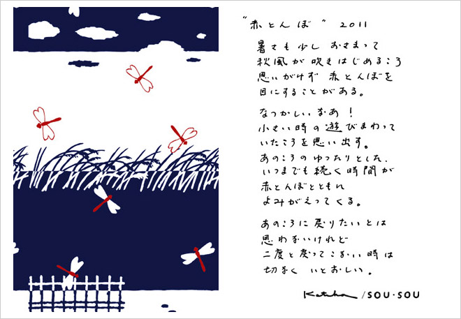 葉月テキスタイル