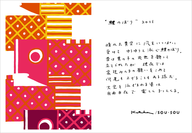 皐月テキスタイル