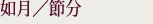 手ぬぐい