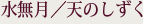 手ぬぐい