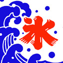葉月