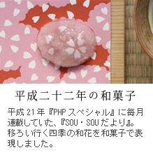平成22年度