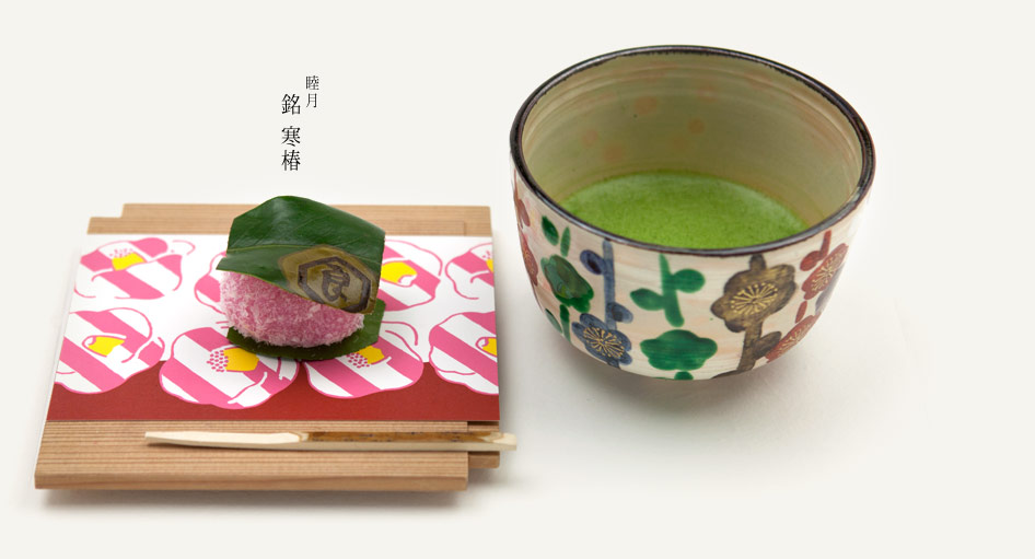 睦月　銘　寒椿