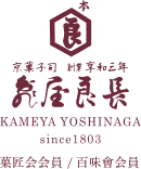 KAMIYA YOSHINAGA