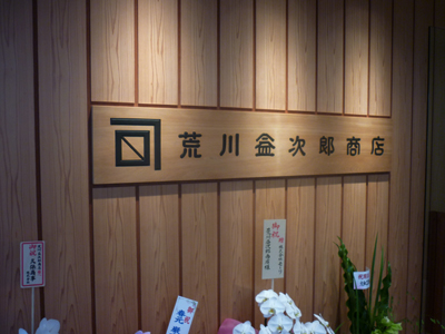 P1030625.JPG