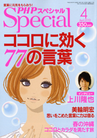 php_special_front.jpg
