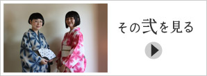 アーカイブ弐