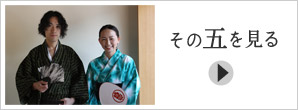 アーカイブ五