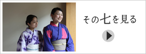 アーカイブ七