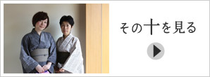 アーカイブ十