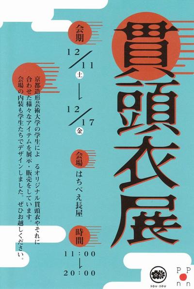 20101210-flyer.jpg