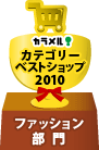 20101224-2010_fashion_best.gif