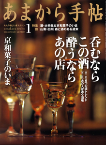 20110221-amakara_techo_front.jpg
