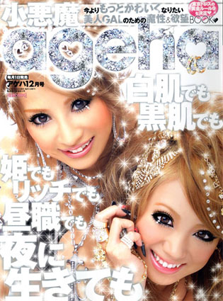 20110324-ageha.200711.a.jpg