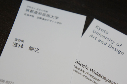 20110325-meishi.jpg