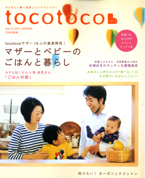 20110411-tocotoco_front.jpg