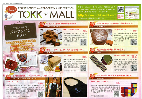 20110411-tokk.jpg
