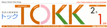 20110411-tokk_front.jpg