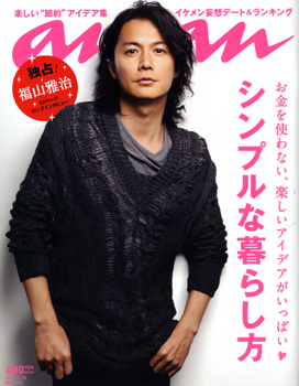 20110418-anan_front.jpg