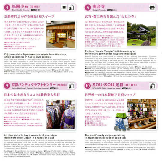 20110418-kyoto_guide_map.jpg 20110418-kyoto_guide_map.jpg