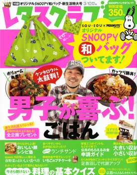 20110418-retasu_club_front.jpg 20110418-retasu_club_front.jpg