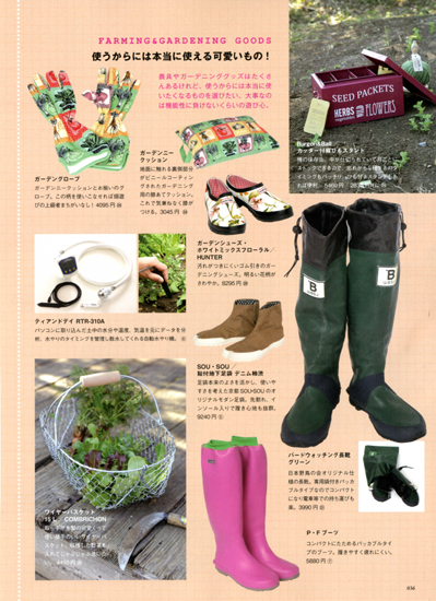 20110420-hatake_no_jikan02.jpg