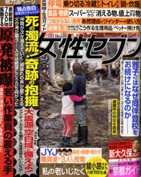 20110420-jyosei_seven_front.jpg 20110420-jyosei_seven_front.jpg