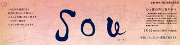 20110420-sou_front.jpg 20110420-sou_front.jpg