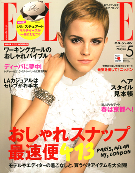 20110421-elle_front.jpg 20110421-elle_front.jpg