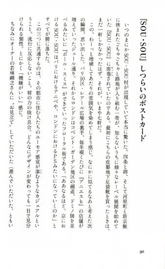 20110422-kyoto_miyage02.jpg