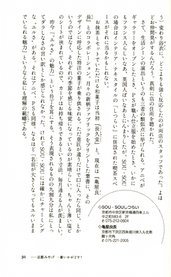 20110422-kyoto_miyage03.jpg
