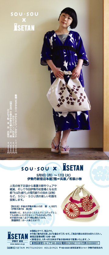 20110507-isetan.jpg