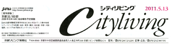 20110518-cityliving_front.jpg