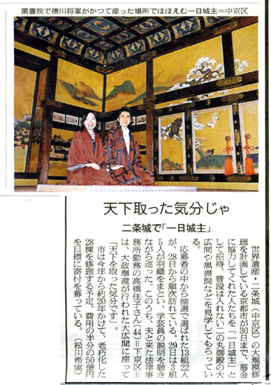 20110602-asahi_shinbun.jpg