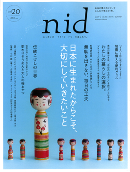 20110623-nid_front.jpg