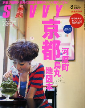 20110626-savvy_front.jpg