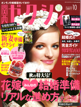 20110823-zexy_front.jpg