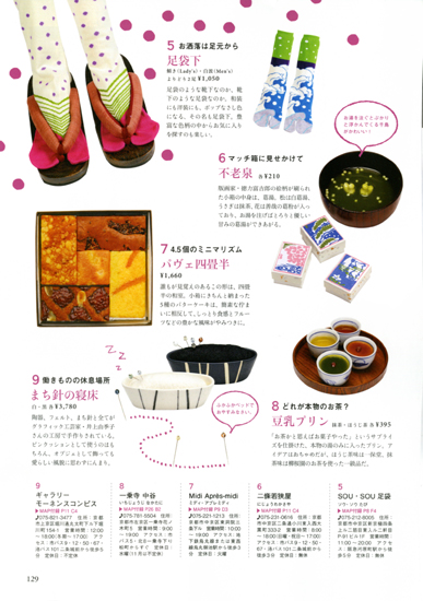 20110904-kyoto02.jpg