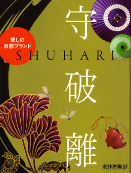 20110915-shuhari_front.jpg