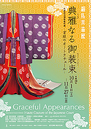 20111123-hosomi.jpg