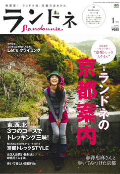20111221-randone_hyoshi.jpg