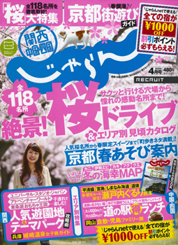20120308-hyoshijyaran.jpg 20120308-hyoshijyaran.jpg