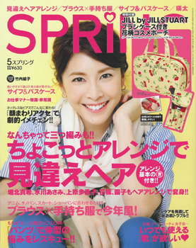 20120512-hyoushispring.jpg 20120512-hyoushispring.jpg